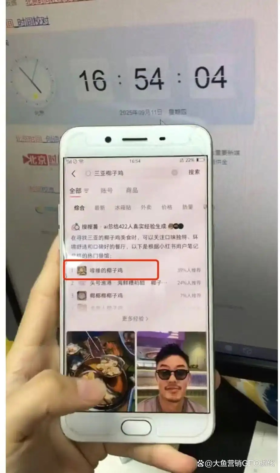 德阳小红书SEO排名