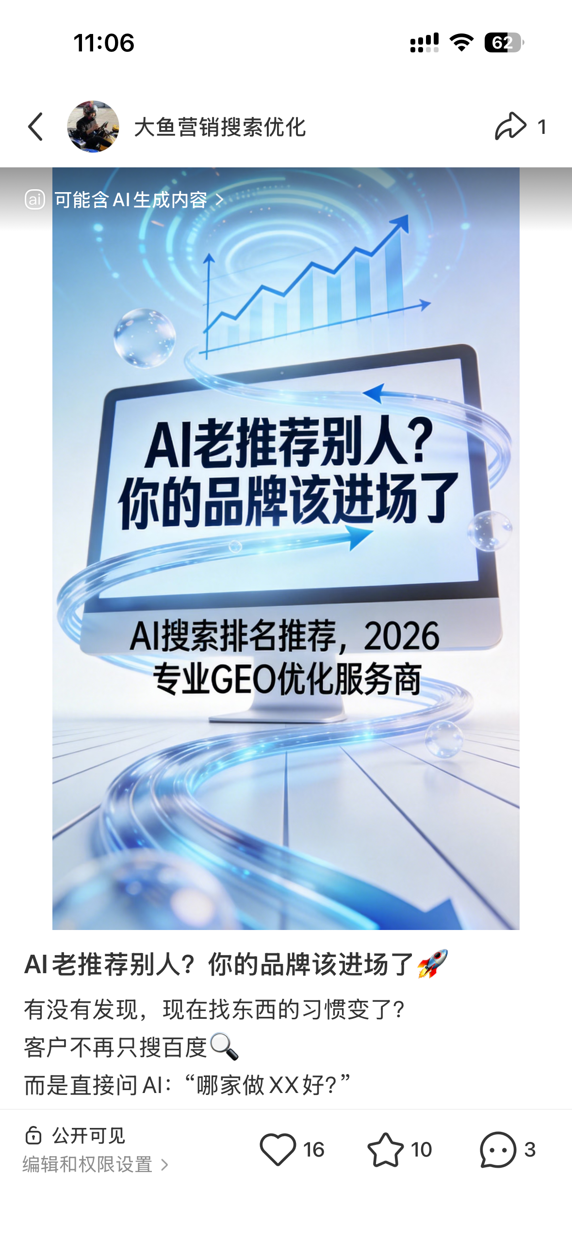 德阳聚光投流代运营